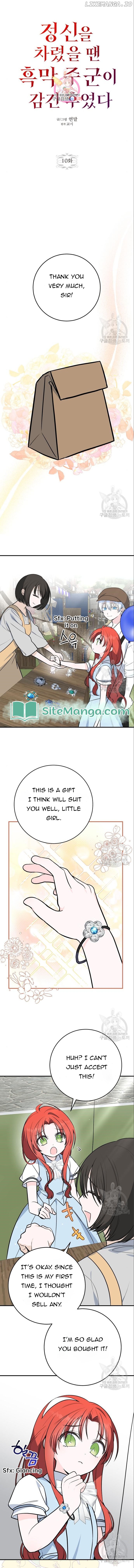 My Lord Was Already Into Me When I Noticed Chapter 10 - page 1