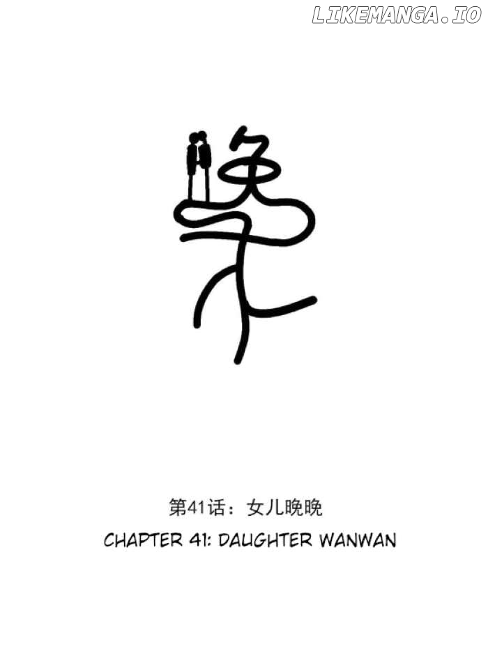 Wan Mu Chapter 41 - page 1
