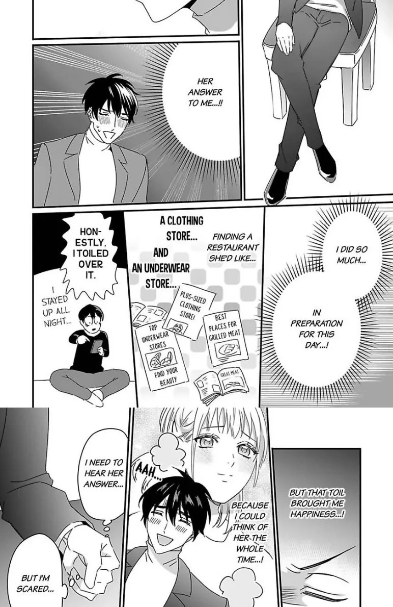 Melting Like a Marshmallow! Her Overprotective Childhood Friend Can't Hold Back! Chapter 5 - page 18