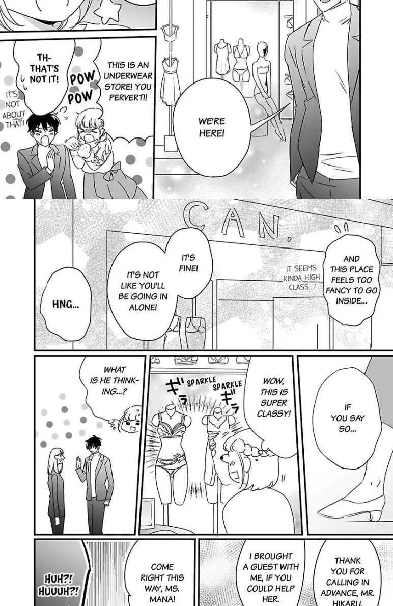 Melting Like a Marshmallow! Her Overprotective Childhood Friend Can't Hold Back! Chapter 5 - page 10