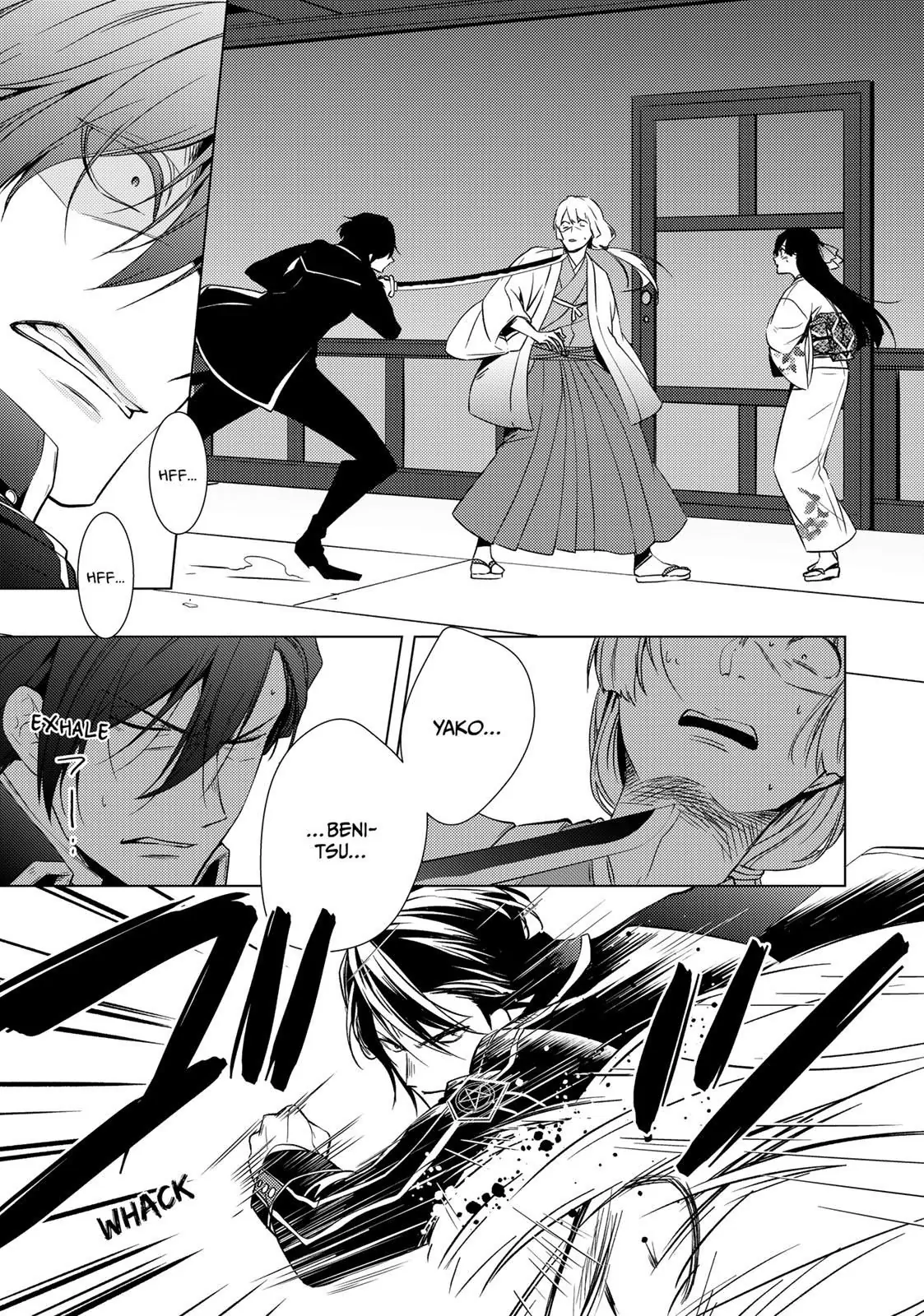 The Ayakashi Hunter's Tainted Bride Chapter 12.2 - page 1