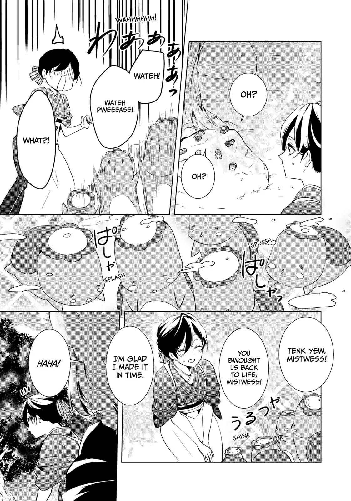 The Ayakashi Hunter's Tainted Bride Chapter 13.2 - page 4