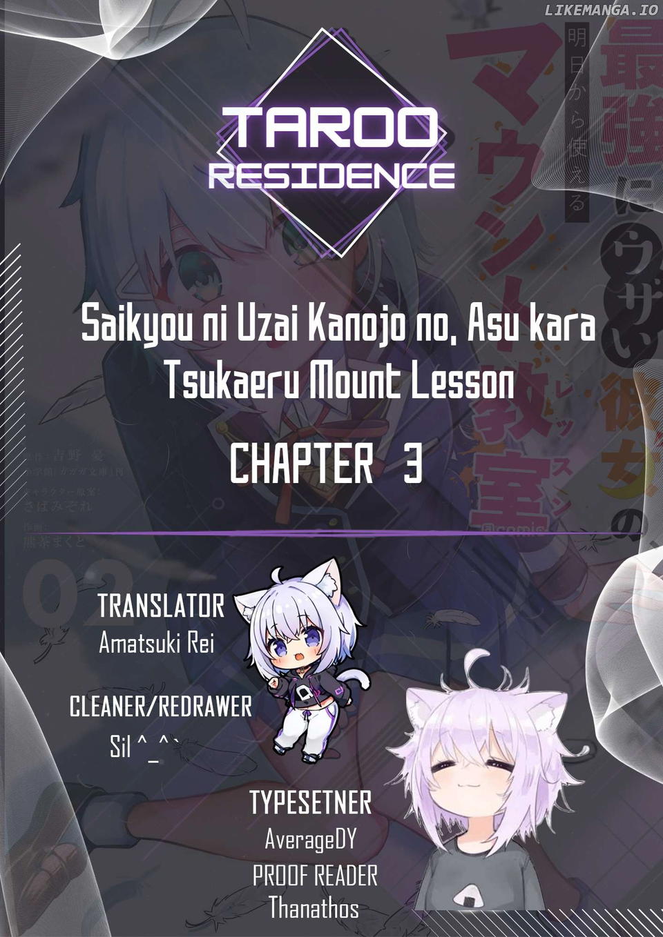 Saikyou ni Uzai Kanojo no, Asu kara Tsukaeru Mount Lesson Chapter 3 - page 1