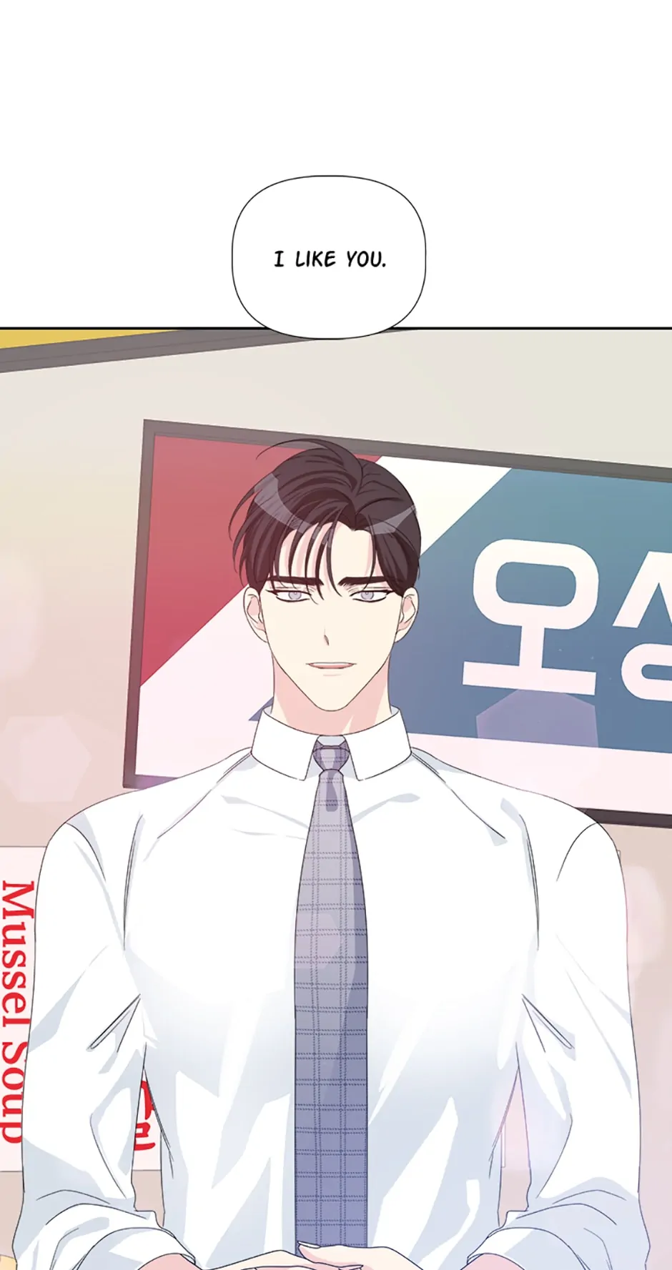 Taeju's Brother, Taehee Chapter 19 - page 76
