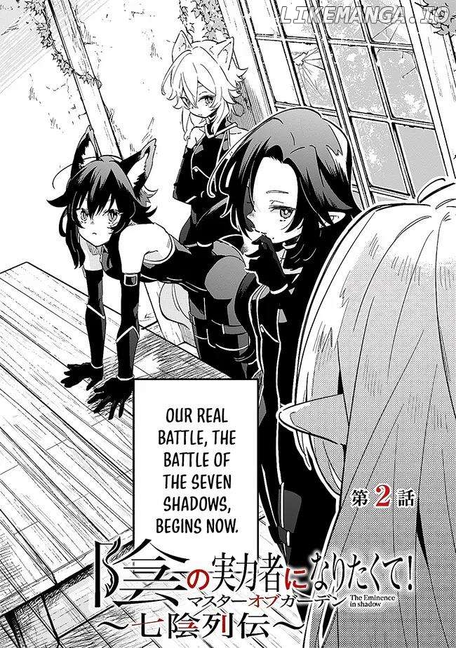 Kage no Jitsuryokusha ni Naritakute! Shichikage Retsuden Chapter 2.1 - page 5