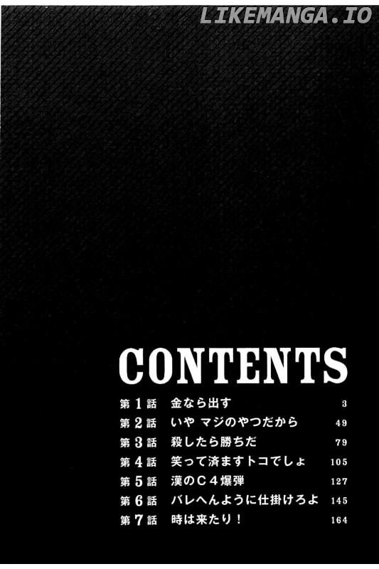 Bokutachi ga Yarimashita chapter 1 - page 2