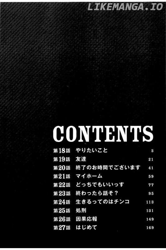 Bokutachi ga Yarimashita chapter 18 - page 3