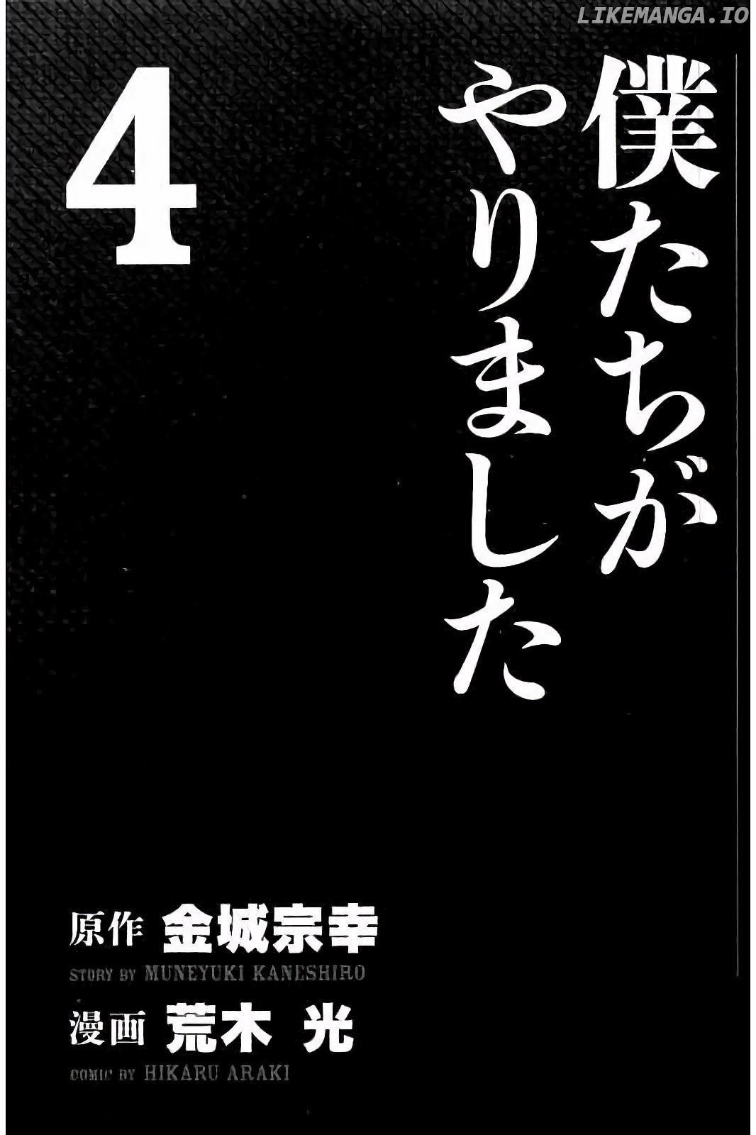 Bokutachi ga Yarimashita chapter 28 - page 2