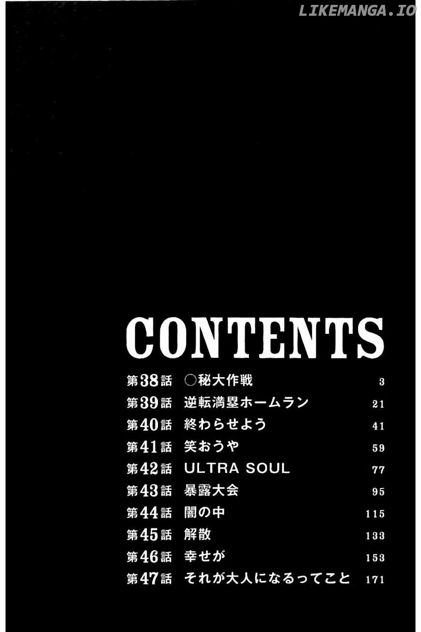 Bokutachi ga Yarimashita chapter 38 - page 3