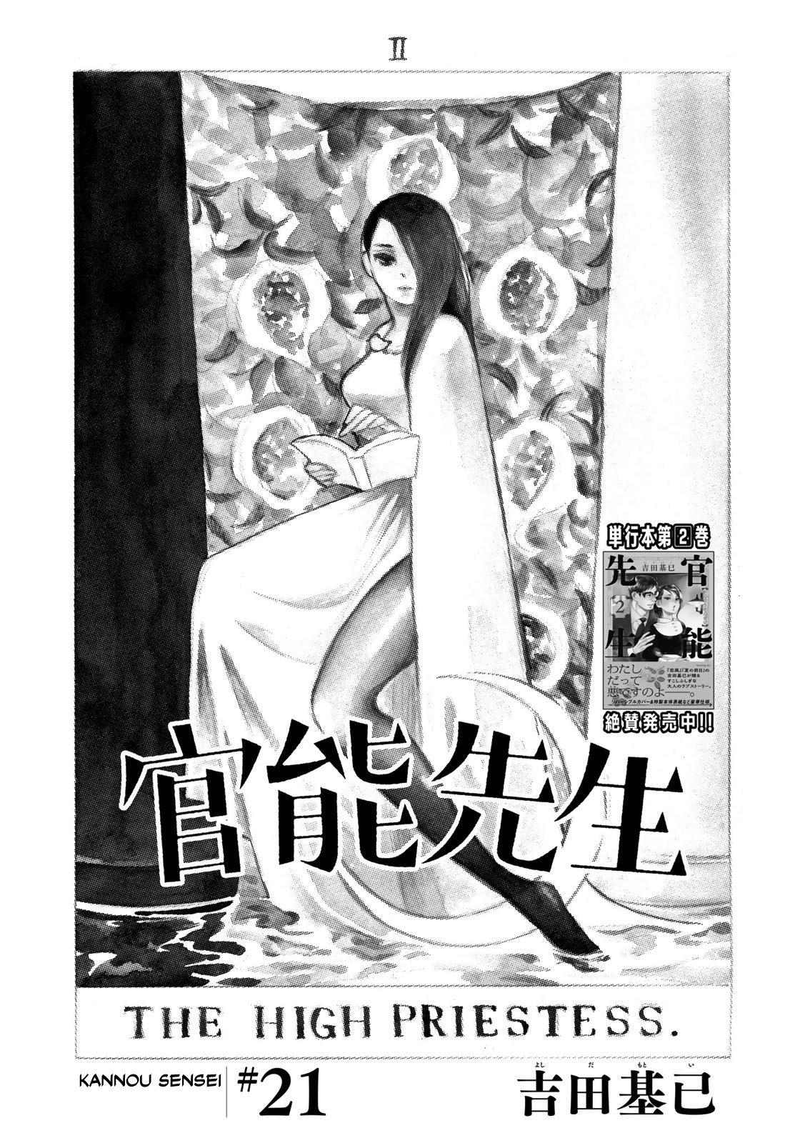 Kannou Sensei chapter 21 - page 1