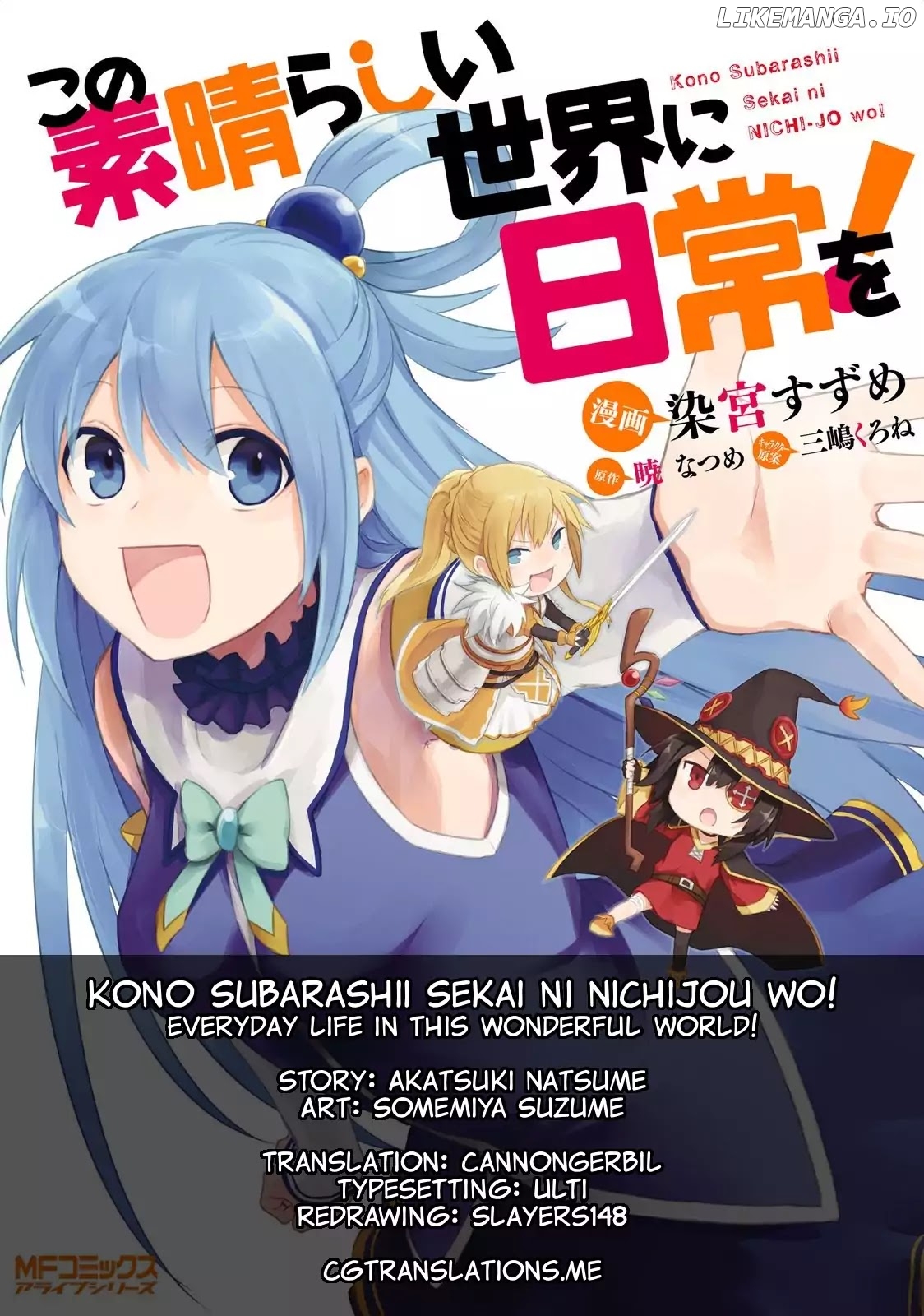 Kono Subarashii Sekai ni Nichijou wo! chapter 6 - page 13