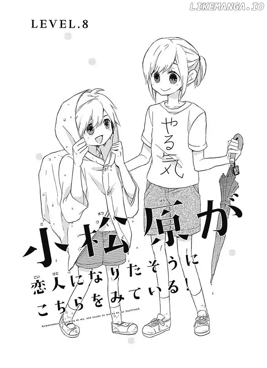 Komatsubara ga Koibito ni Naritasou ni Kochira o Miteiru! chapter 8 - page 3