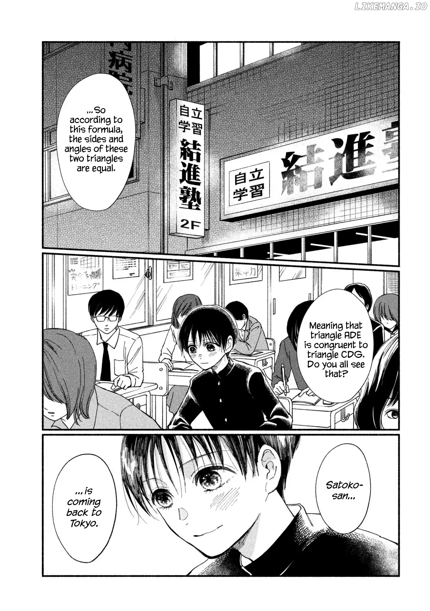 Watashi no Shounen (TAKANO Hitomi) chapter 20 - page 2
