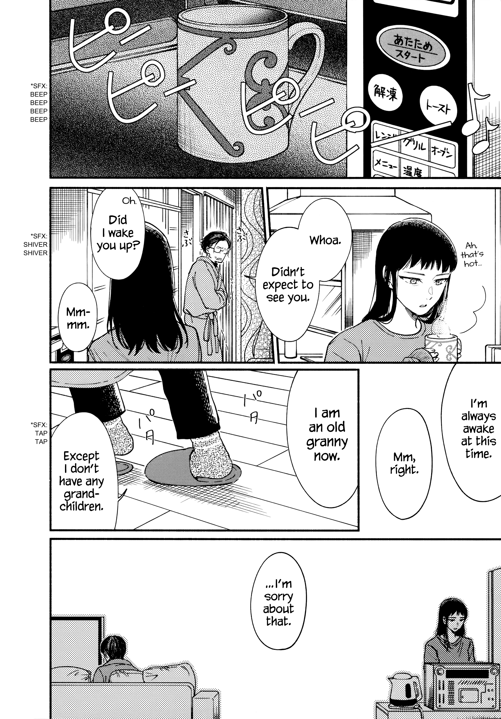 Watashi no Shounen (TAKANO Hitomi) chapter 16 - page 2