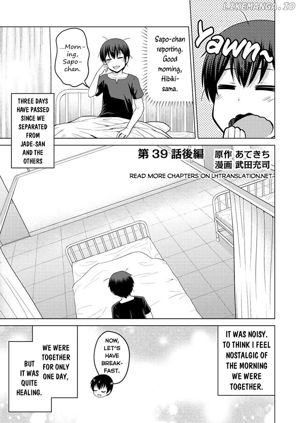 Saikyou no Shokugyou wa Yuusha Demo Kenja Demo Naku Kanteishi (Kari) Rashii Desu yo? chapter 39.2 - page 2