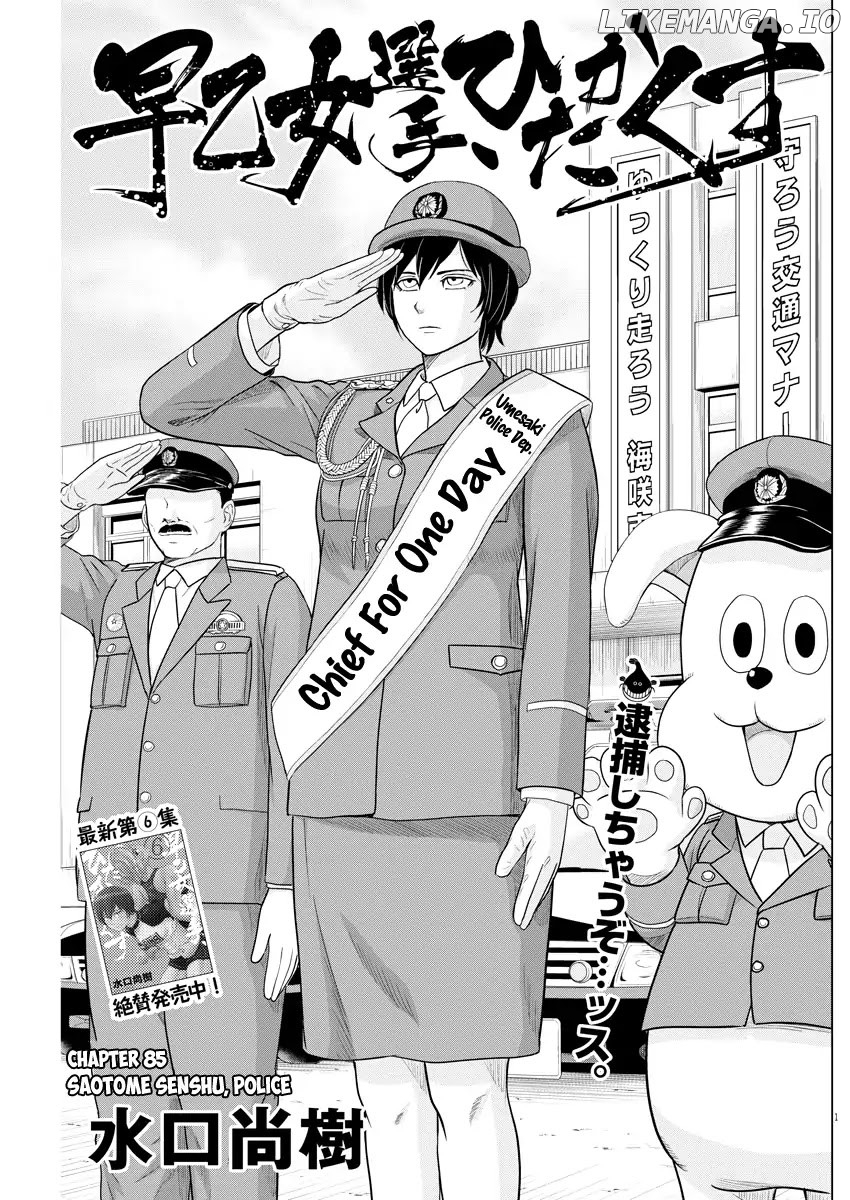 Saotome Girl, Hitakakusu chapter 85 - page 1