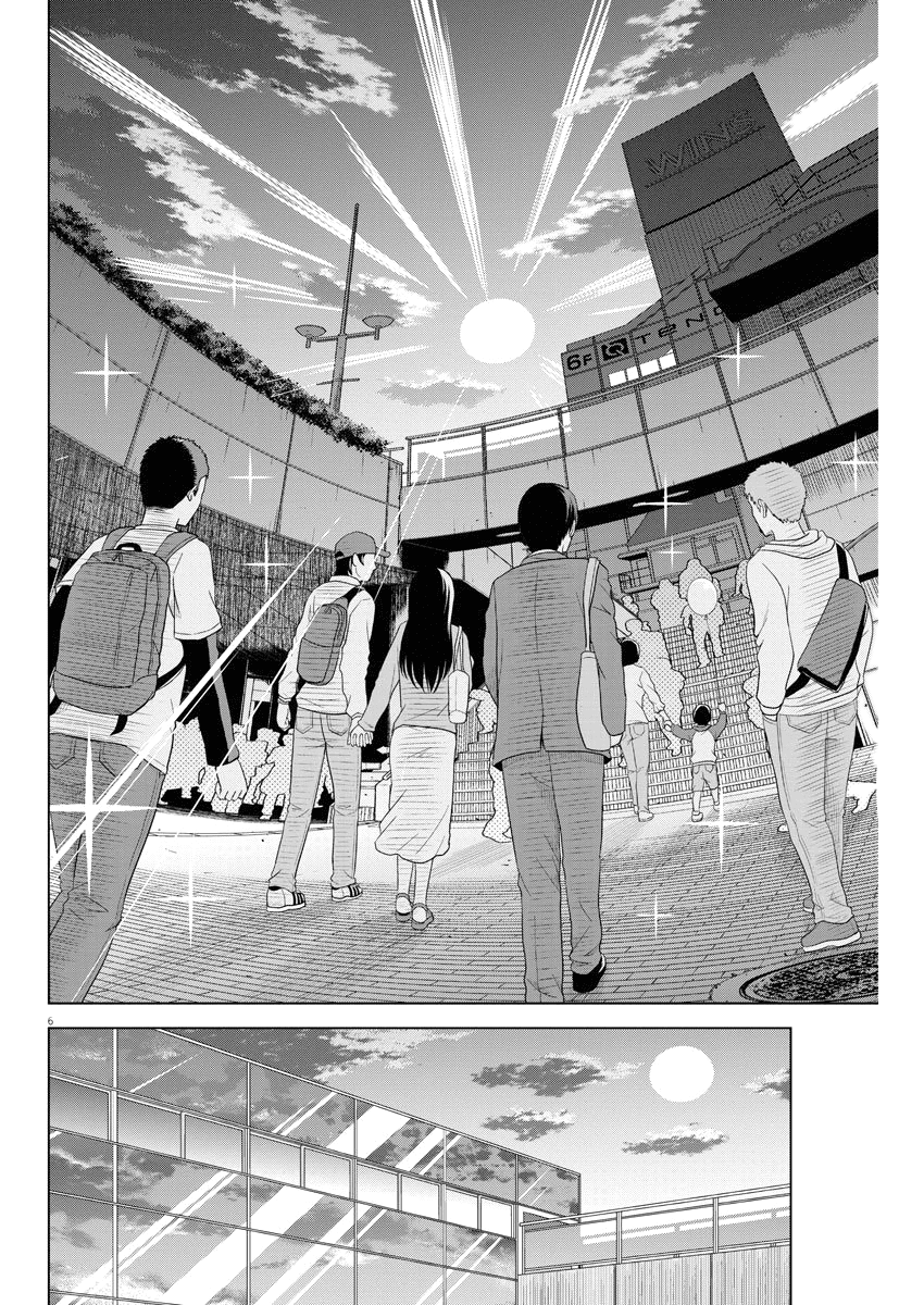 Saotome Girl, Hitakakusu chapter 73 - page 6