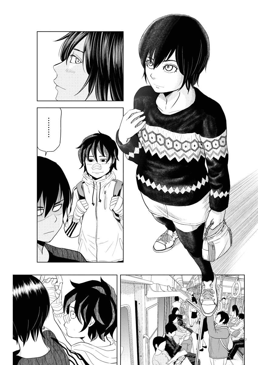 Saotome Girl, Hitakakusu chapter 73 - page 7