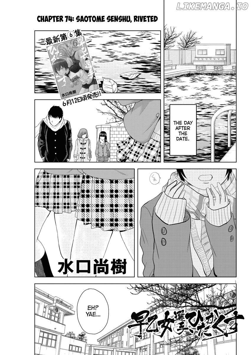 Saotome Girl, Hitakakusu chapter 74 - page 1