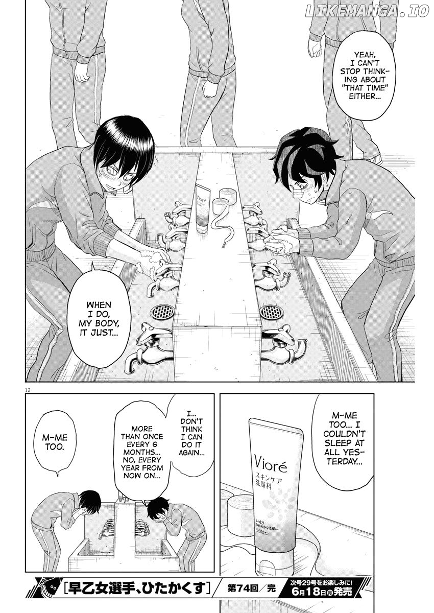 Saotome Girl, Hitakakusu chapter 74 - page 12