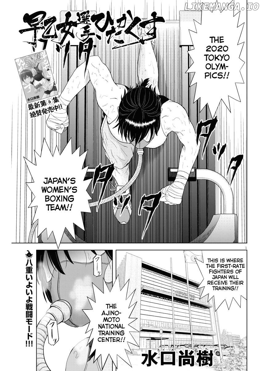 Saotome Girl, Hitakakusu chapter 76 - page 1