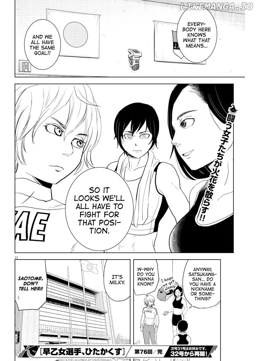 Saotome Girl, Hitakakusu chapter 76 - page 11