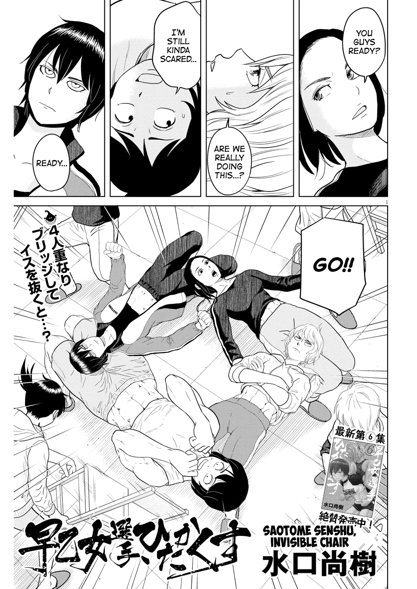 Saotome Girl, Hitakakusu chapter 78 - page 1