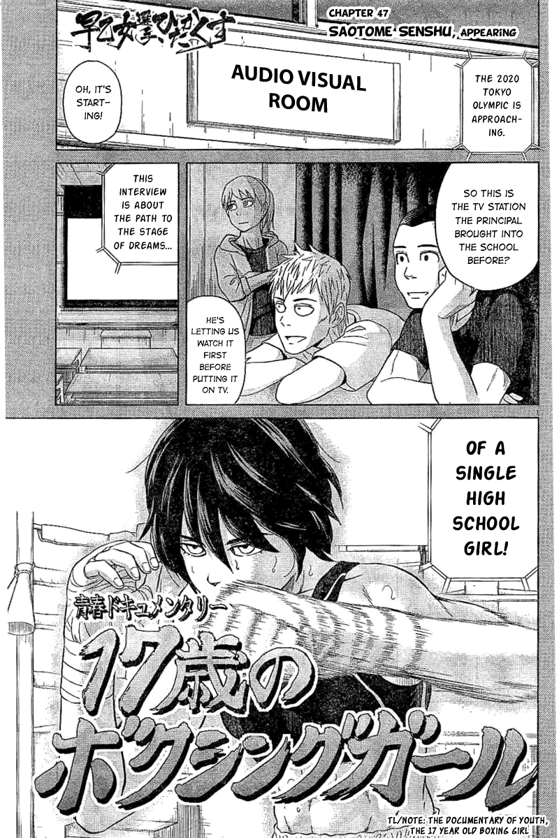 Saotome Girl, Hitakakusu chapter 47 - page 1