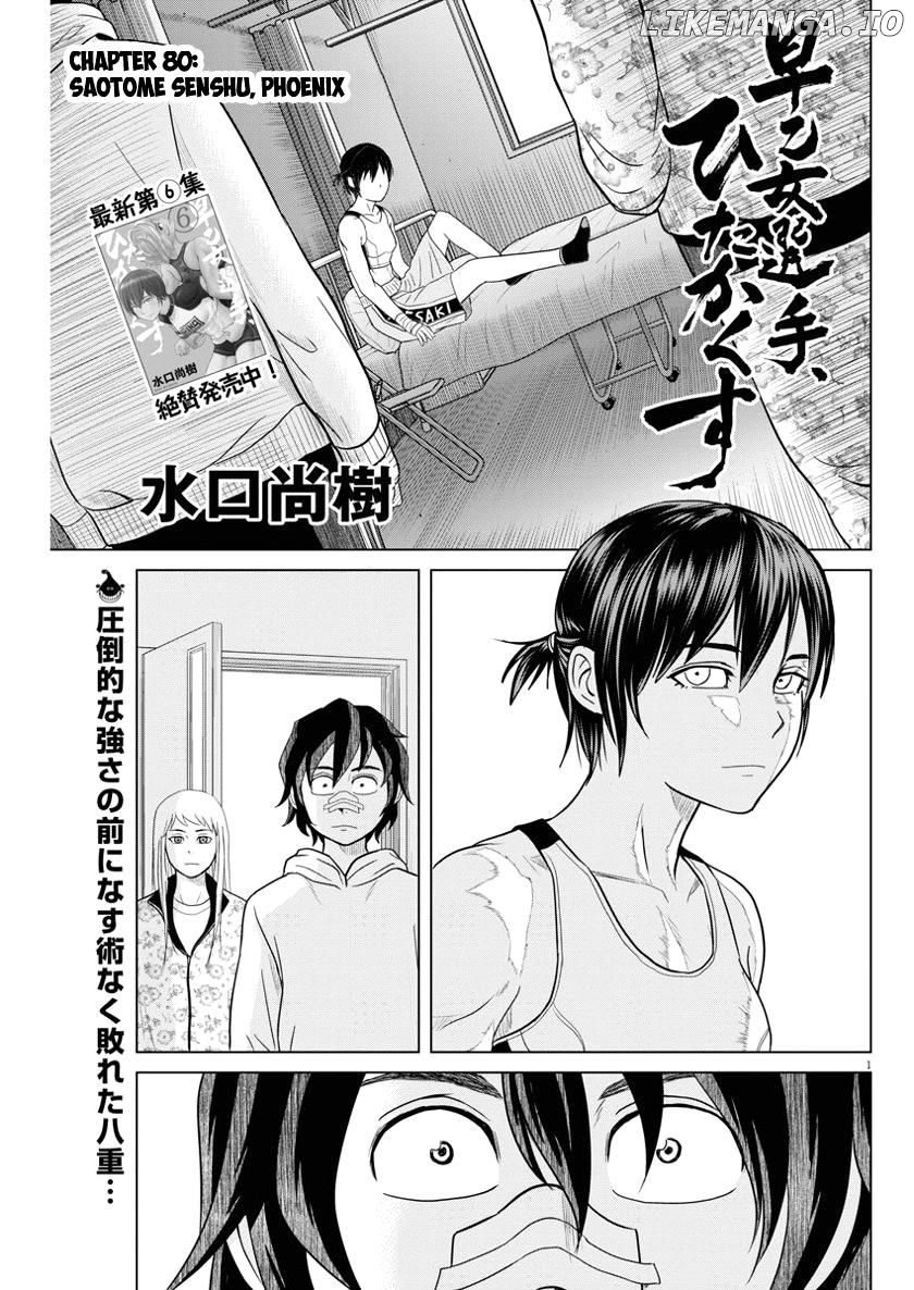 Saotome Girl, Hitakakusu chapter 80 - page 1