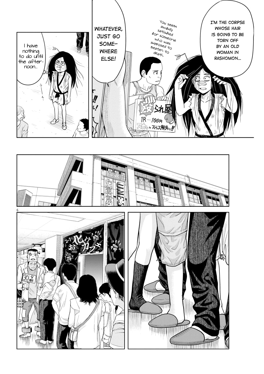 Saotome Girl, Hitakakusu chapter 49 - page 6
