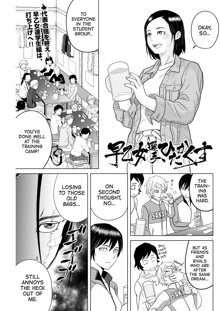 Saotome Girl, Hitakakusu chapter 82 - page 1