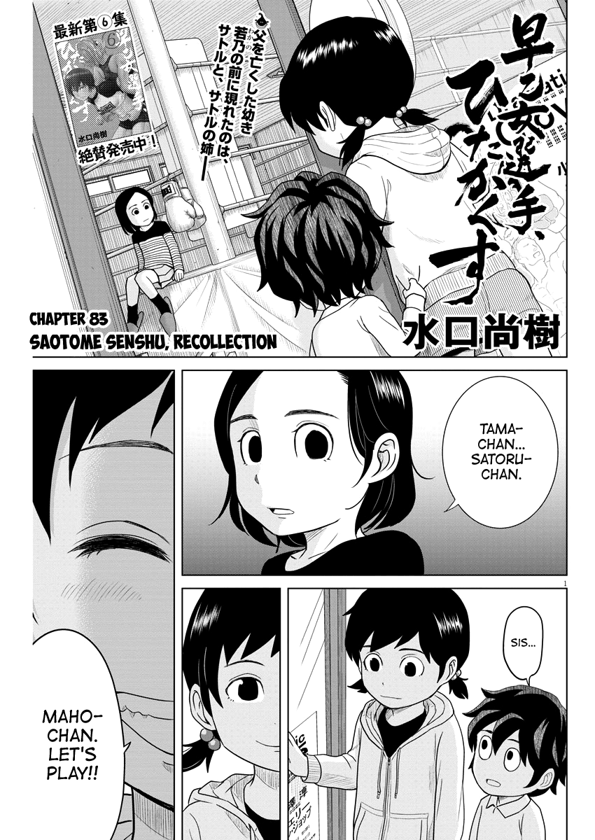 Saotome Girl, Hitakakusu chapter 83 - page 1