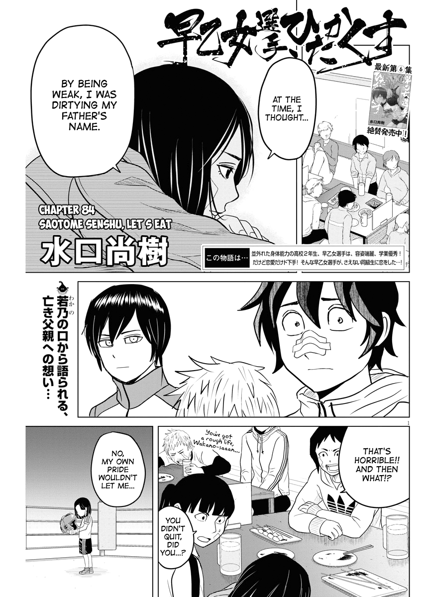 Saotome Girl, Hitakakusu chapter 84 - page 1