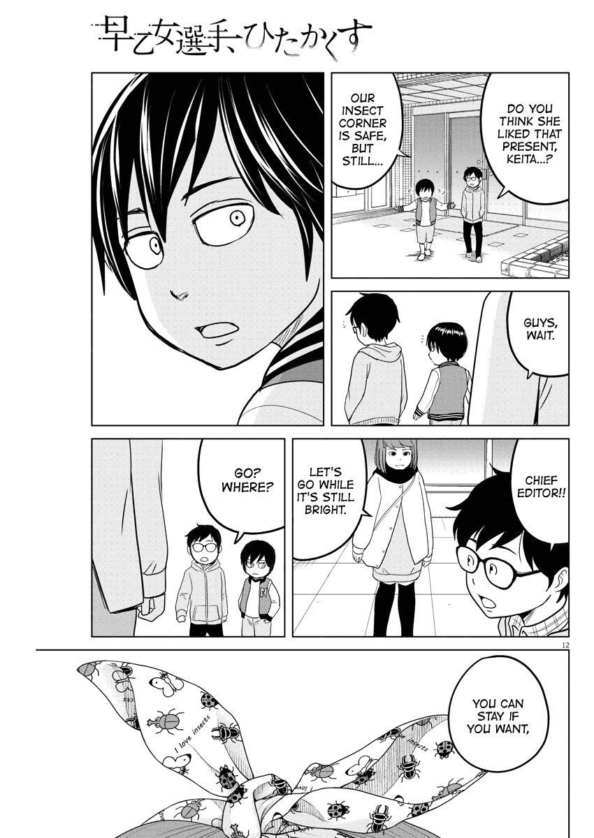 Saotome Girl, Hitakakusu chapter 87 - page 12