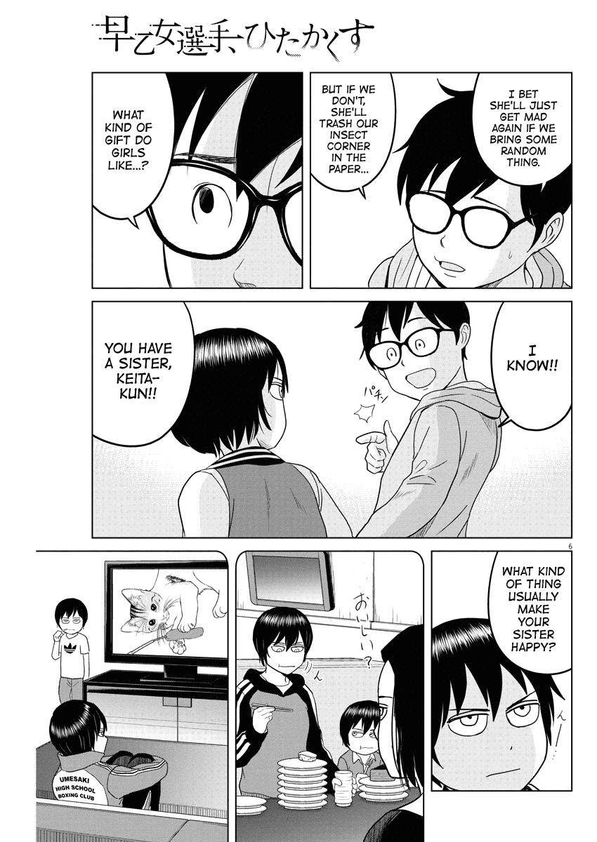 Saotome Girl, Hitakakusu chapter 87 - page 6
