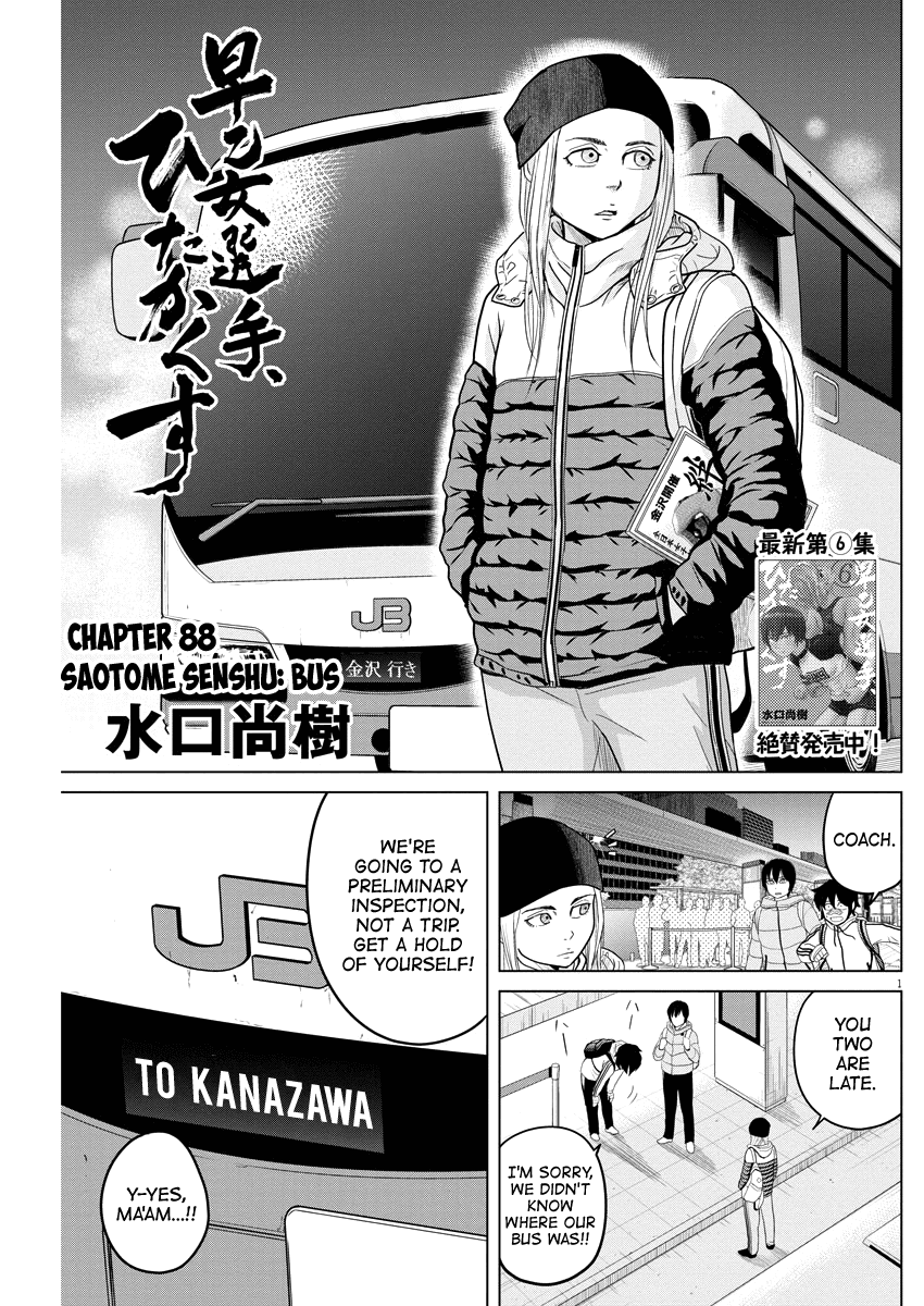 Saotome Girl, Hitakakusu chapter 88 - page 1