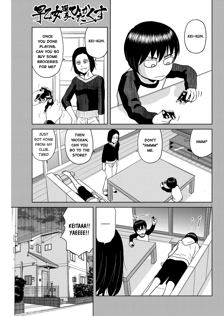 Saotome Girl, Hitakakusu chapter 56 - page 1