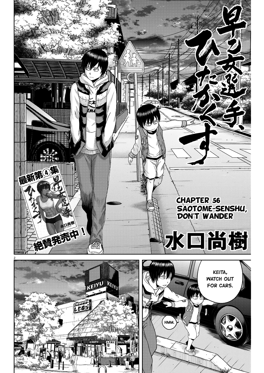 Saotome Girl, Hitakakusu chapter 56 - page 2