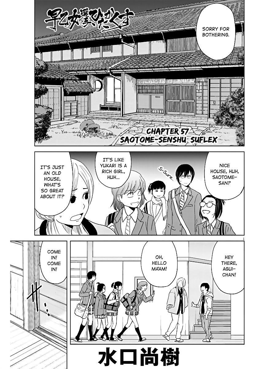 Saotome Girl, Hitakakusu chapter 57 - page 1