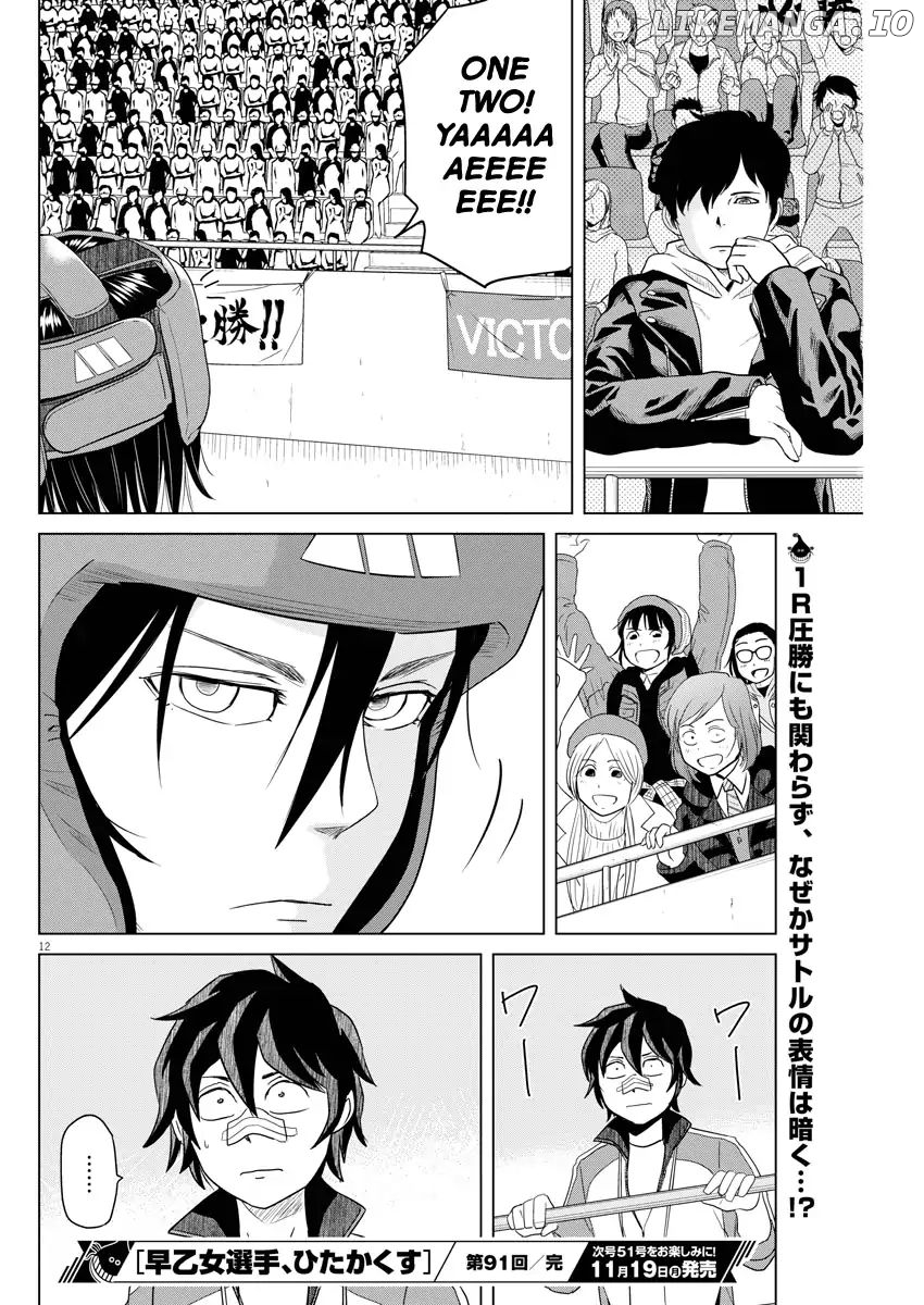 Saotome Girl, Hitakakusu chapter 91 - page 12