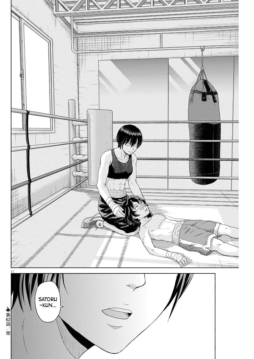Saotome Girl, Hitakakusu chapter 62 - page 11