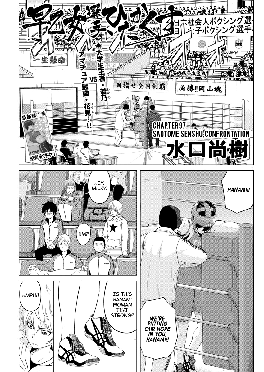 Saotome Girl, Hitakakusu chapter 97 - page 1