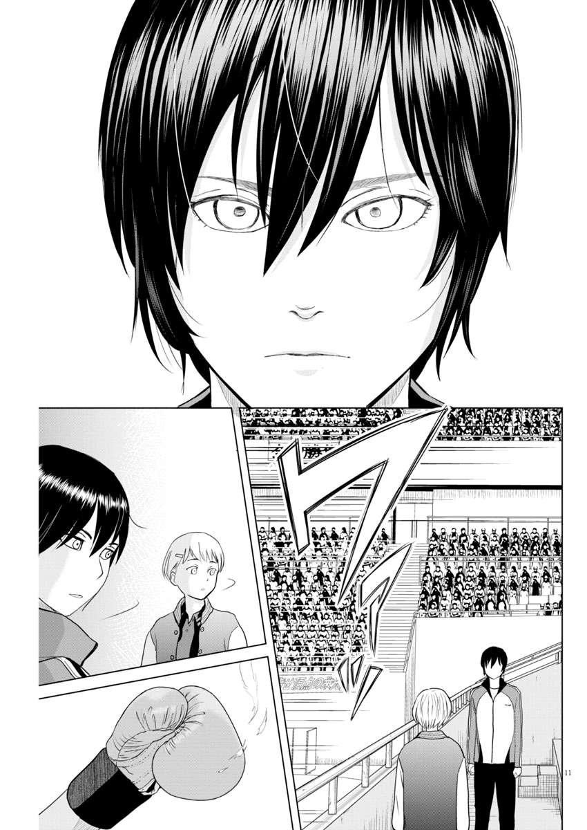 Saotome Girl, Hitakakusu chapter 97 - page 11