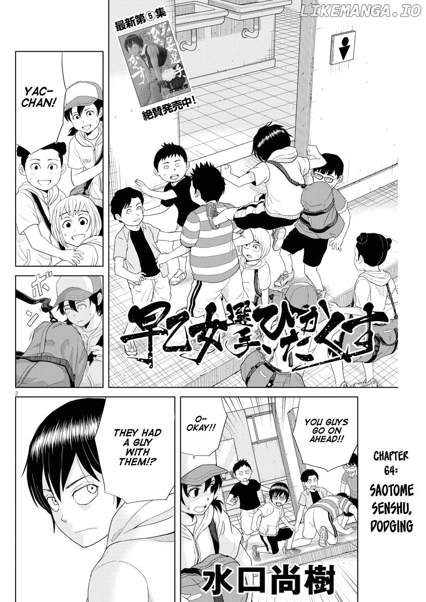 Saotome Girl, Hitakakusu chapter 64 - page 1