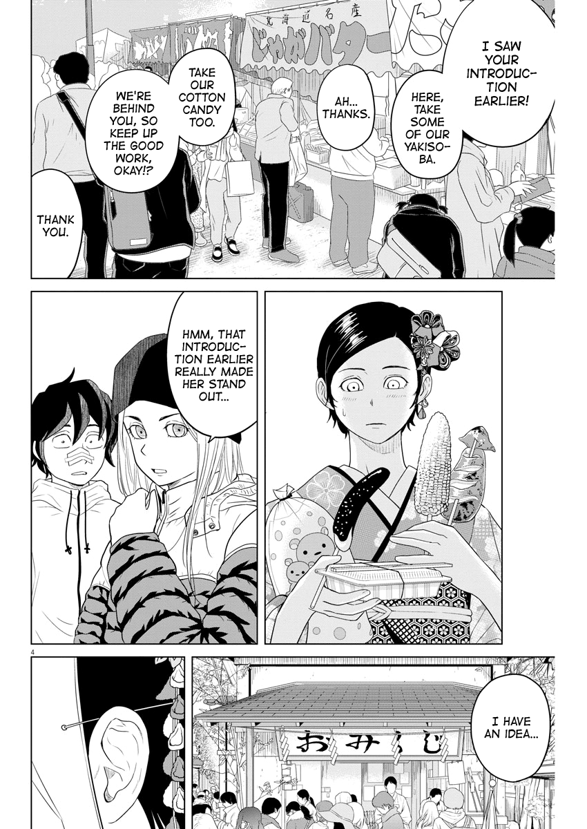 Saotome Girl, Hitakakusu chapter 101 - page 4
