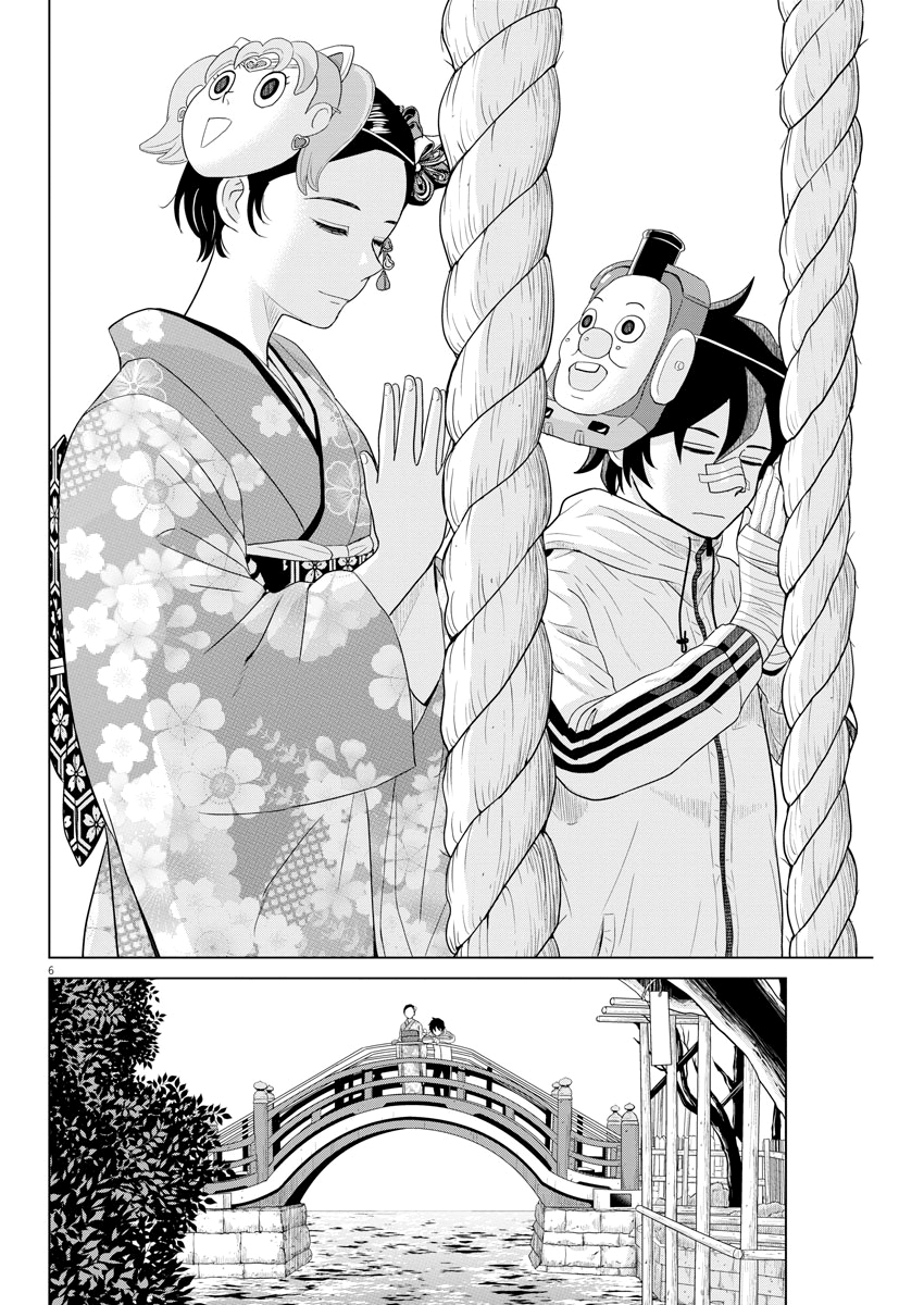 Saotome Girl, Hitakakusu chapter 101 - page 6