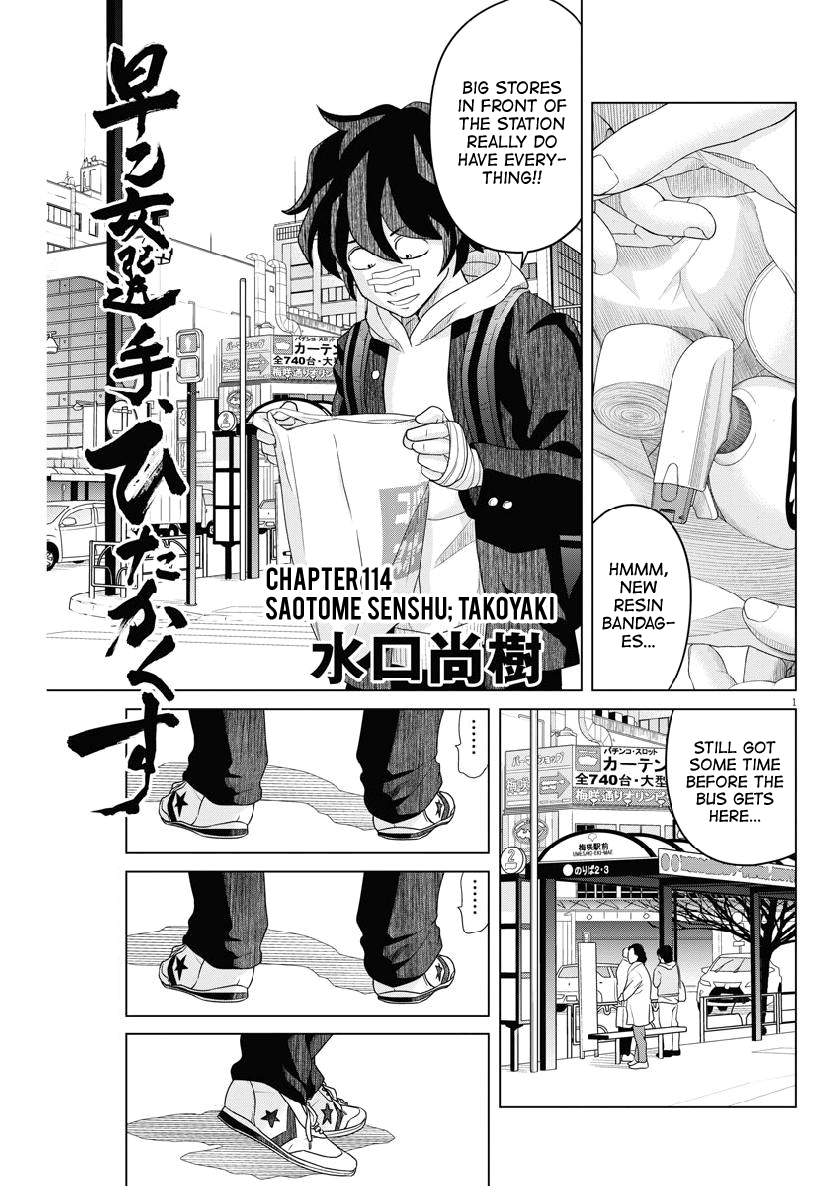 Saotome Girl, Hitakakusu chapter 114 - page 1