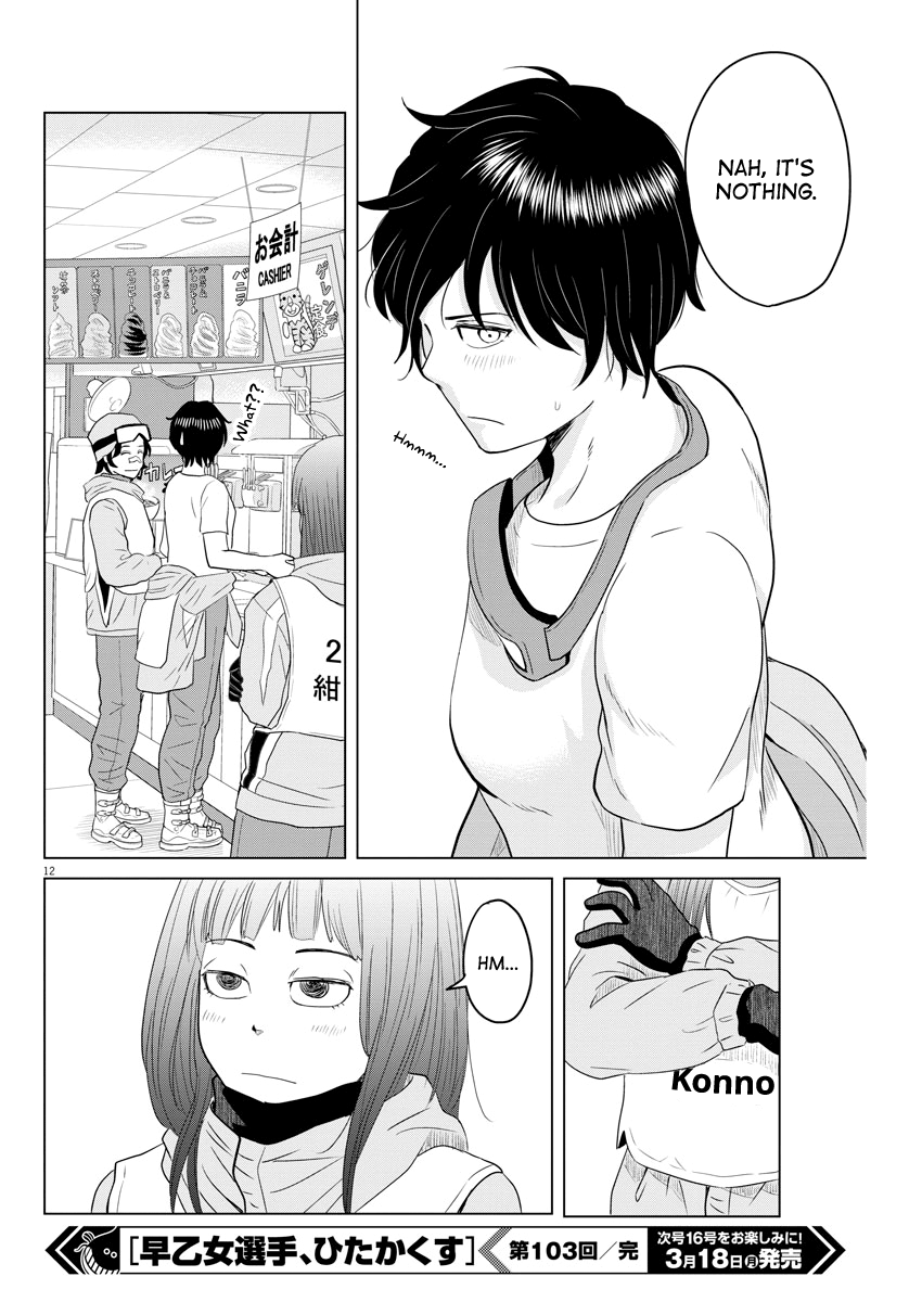 Saotome Girl, Hitakakusu chapter 103 - page 12