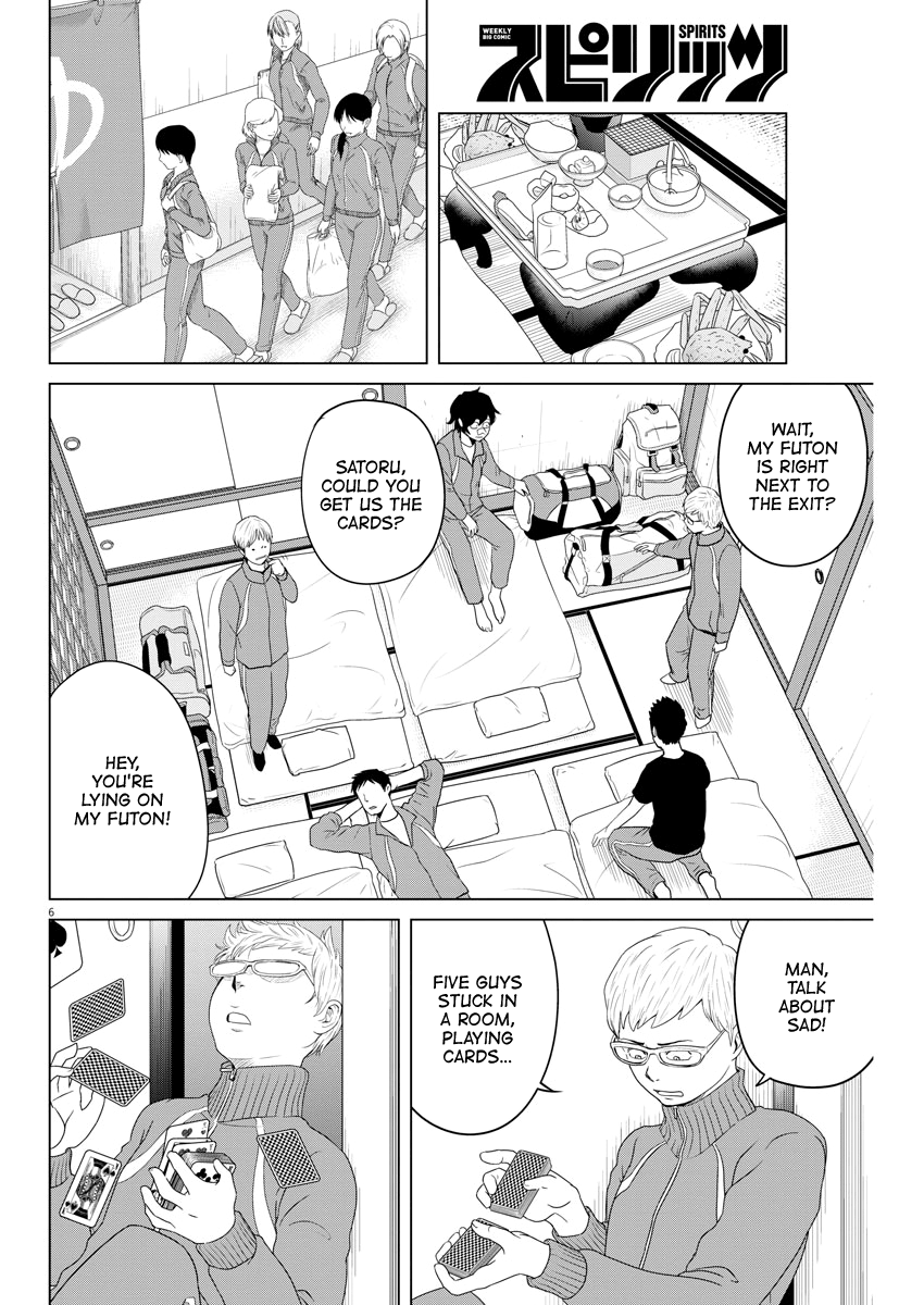 Saotome Girl, Hitakakusu chapter 104 - page 5