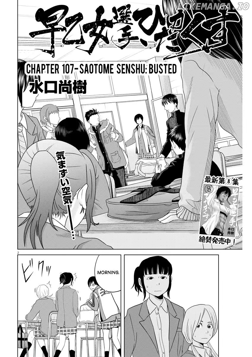 Saotome Girl, Hitakakusu chapter 107 - page 2